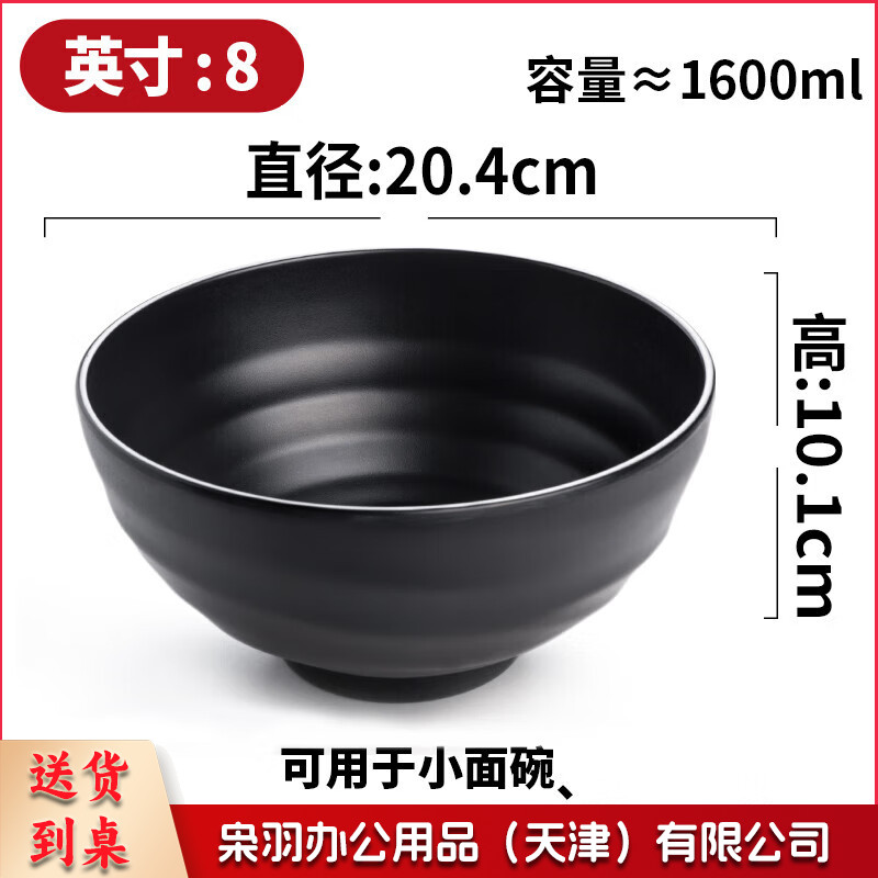 密胺面碗餐具黑拉面汤碗麻辣烫面馆专用碗 圆碗8英寸_直径约20.4m