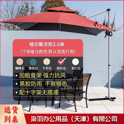 户外遮阳伞2.5米铁方伞+十字架底座【颜色下单备注】庭院伞商用咖啡厅太阳伞室外罗马伞别墅花园摆摊户外伞