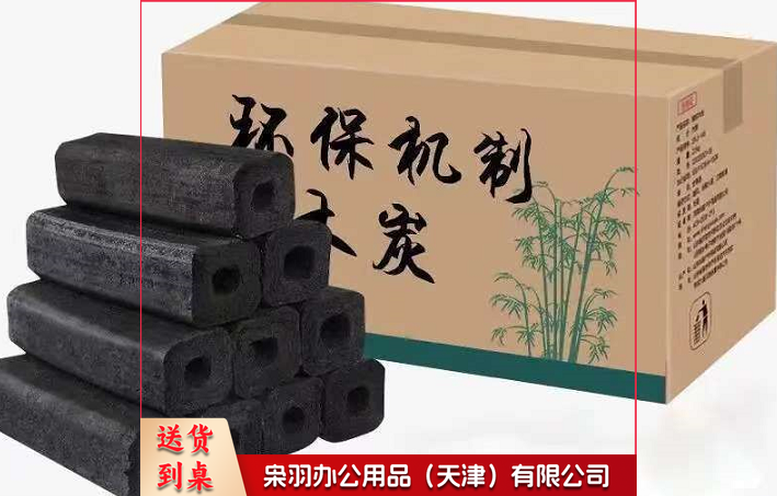 无烟碳果木炭速燃耐烧烧烤碳围炉煮茶取暖火锅炭烧烤炉竹炭机制炭