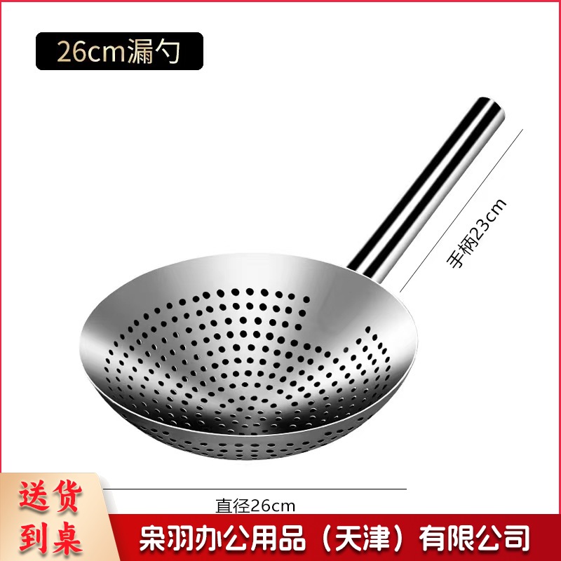26cm漏勺304不锈钢大漏勺加厚油炸厨师商用厨房过滤304大捞勺笊篱
