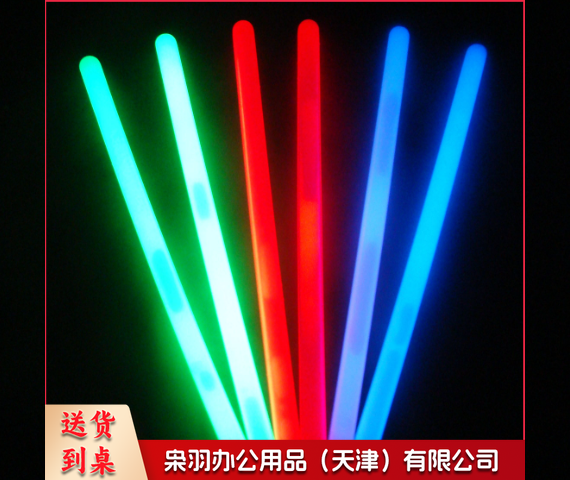 七彩棒荧光棒闪光棒道具印字