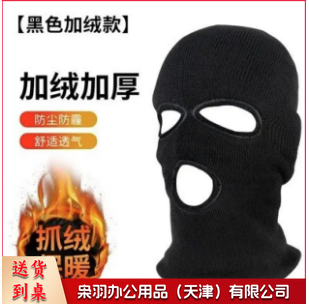 歹徒头套   演出道具 头套 三眼帽