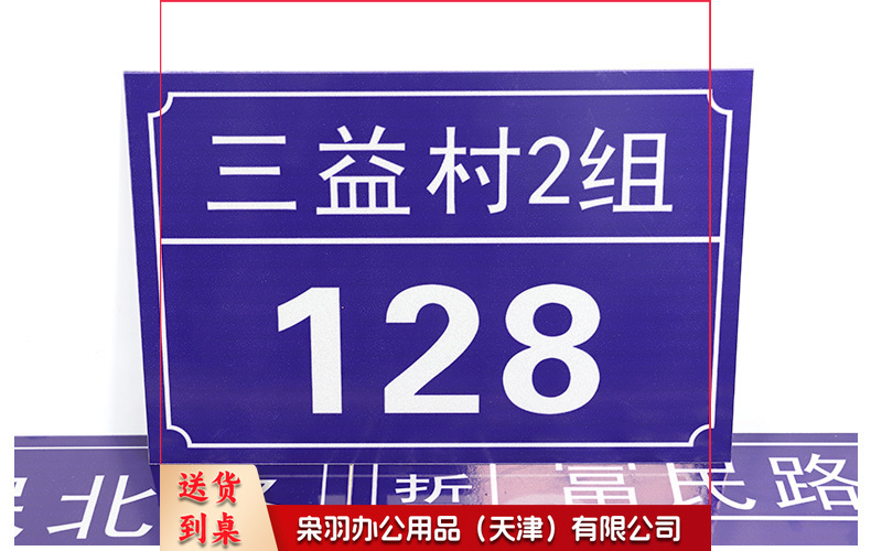 铝板门牌号-详情_10