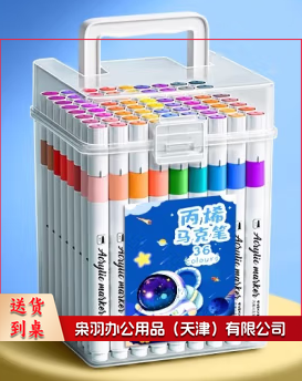 丙烯马克笔 直液式36色