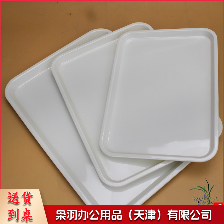 32.9*24.7cm 密胺托盘 塑料托盘 白色