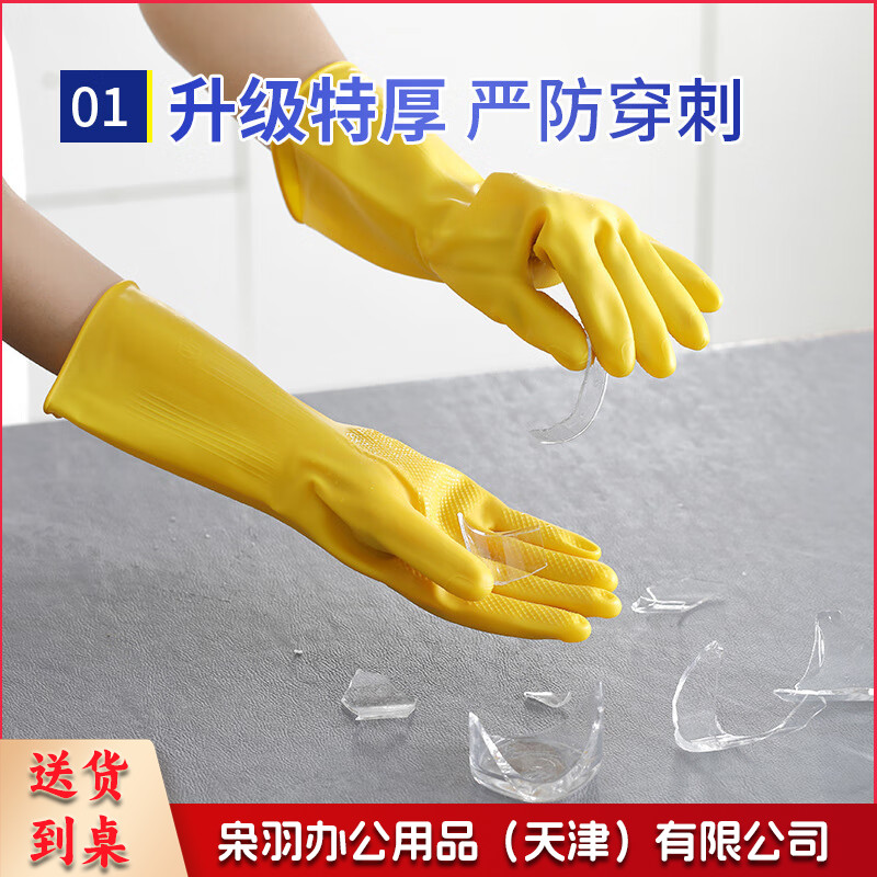 胶牛筋手套加厚洗碗洗衣清洁耐磨乳胶皮劳保手套