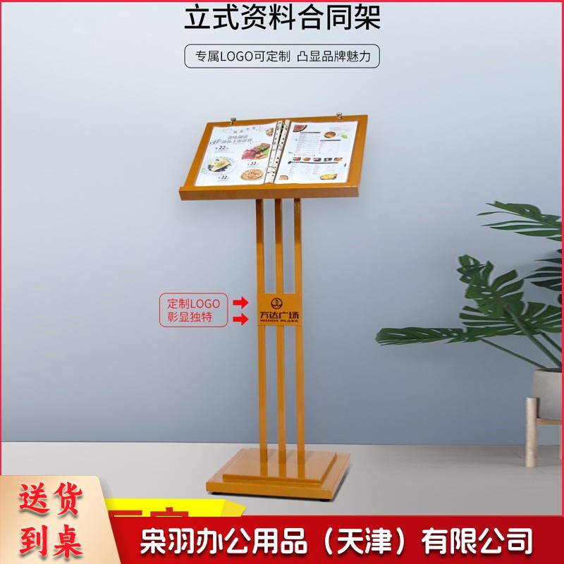 1150*370*50cm翻页架售楼处揭牌合同架落地立式资料架移动展示