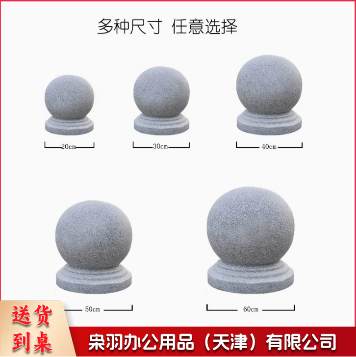 花岗岩石球  挡车石球石墩子 50cm 其它直径另询单价