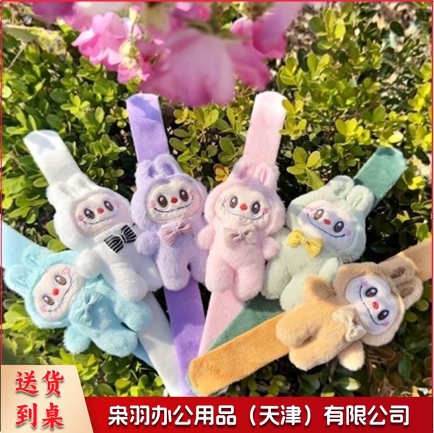 拉布布毛绒啪啪圈手环（20个起）