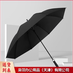 雨伞 直把