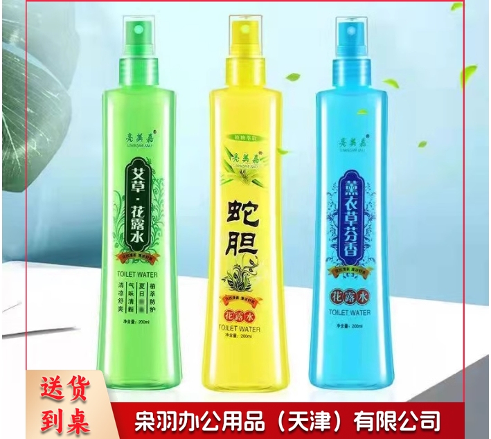 花露水200ml清香止痒喷雾清凉薄荷艾草家用夏季防叮咬批发草本