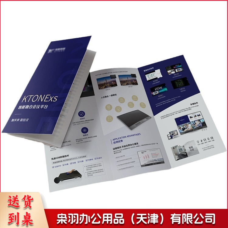 折页产品说明书定制企业宣传单页设计打印折页制作彩色画册訂製（定做联系客服）