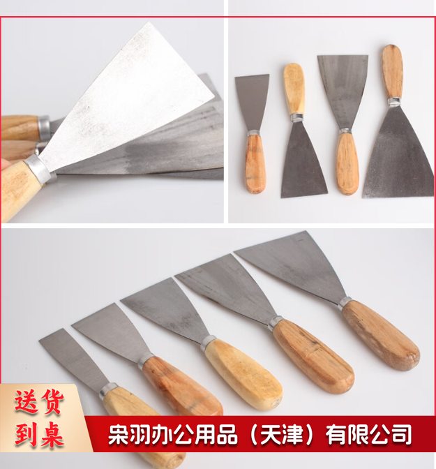 腻子铲 3cm