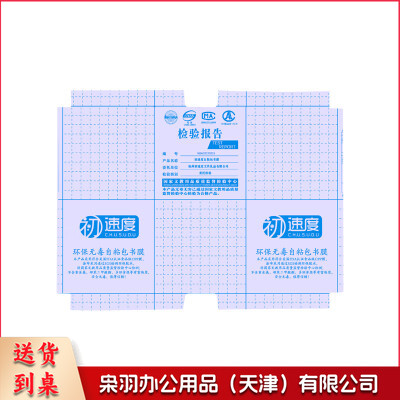 自粘磨砂书膜小号22k