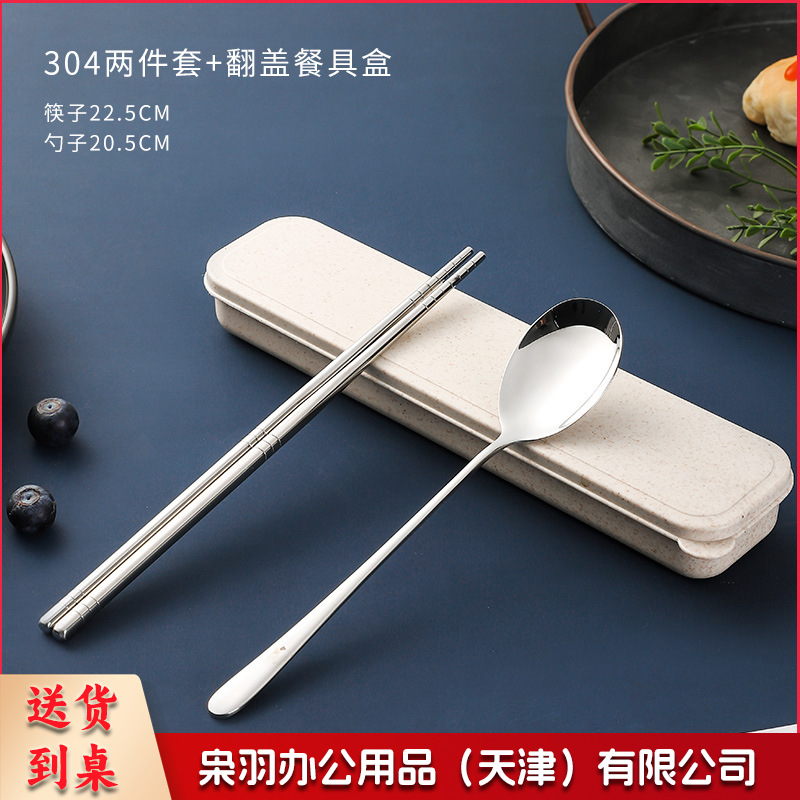 304不锈钢筷子勺子三件套学生旅行韩式叉子便携餐具套装可印logo304六环筷子+410韩式勺【大麦盒】
