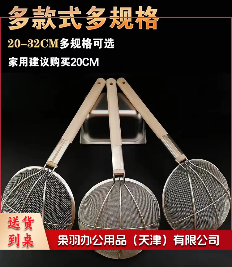 漏勺过滤网大号不锈钢笊篱