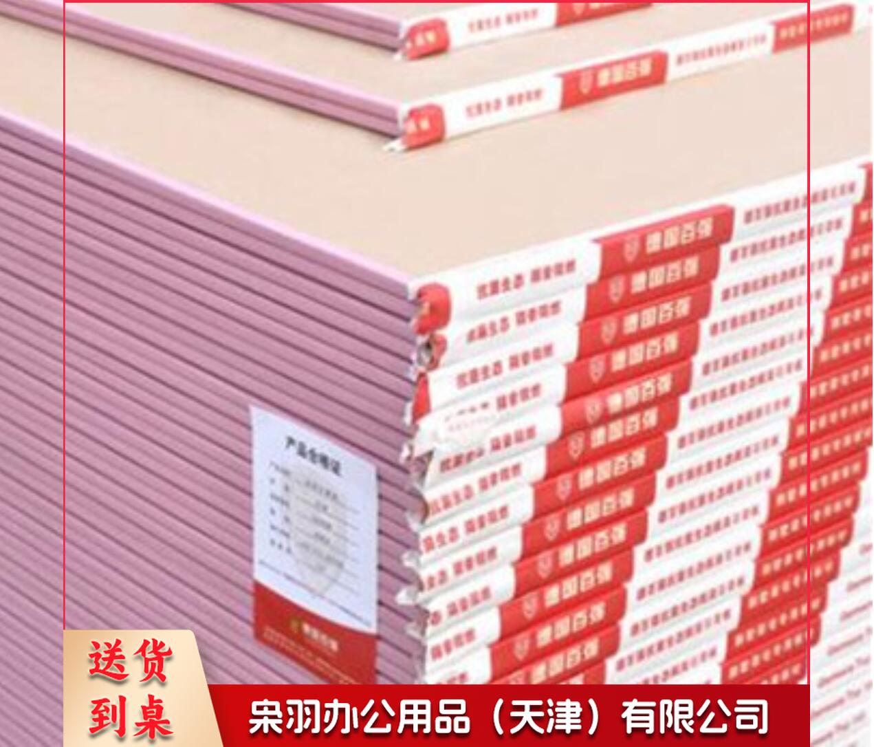 石膏板  吊顶天然石膏板吊顶隔断五厘板1.2*2.44