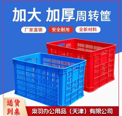 菜篮子塑料筐长方形框子菜筐商用洗菜配货沥水白色加厚洗菜篮收纳