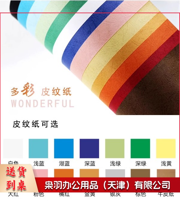 年度考核测评票