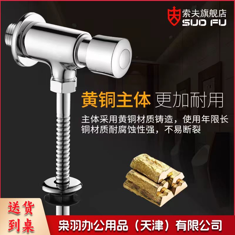 全铜 小便池冲水阀 手按式小便斗冲洗阀 厕所小便器开关 延时阀门