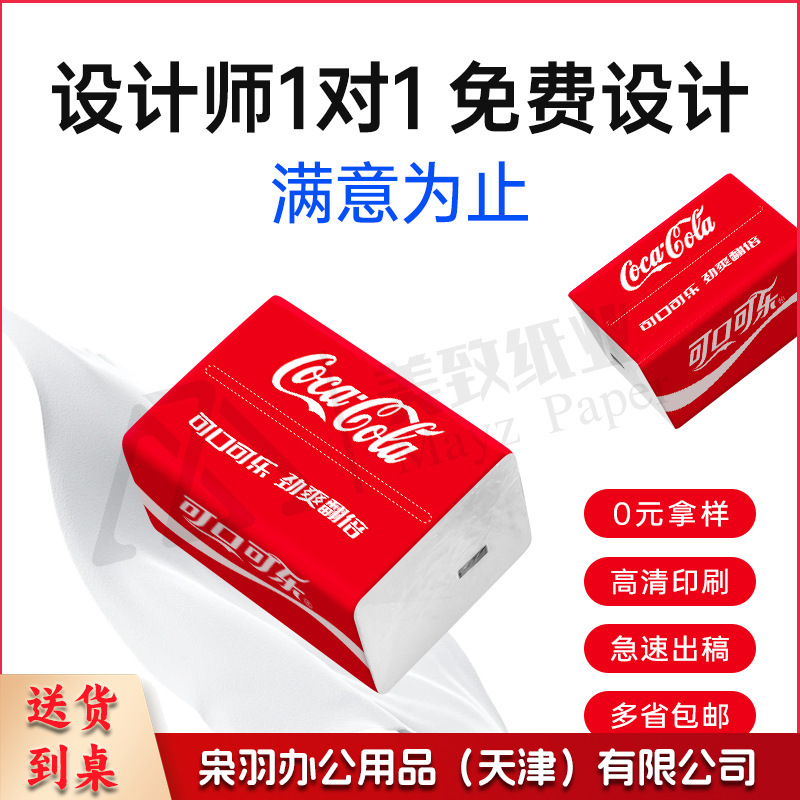 软抽纸巾定制酒店加油站广告纸巾抽纸餐饮卫生纸包邮可LOGO面巾纸500包起订