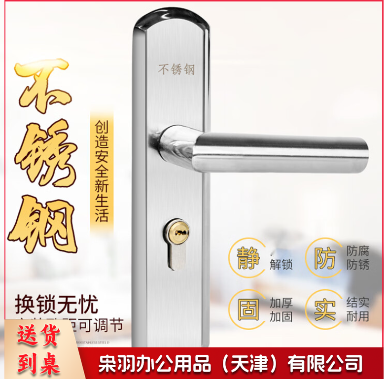 不锈钢压把锁室内门锁