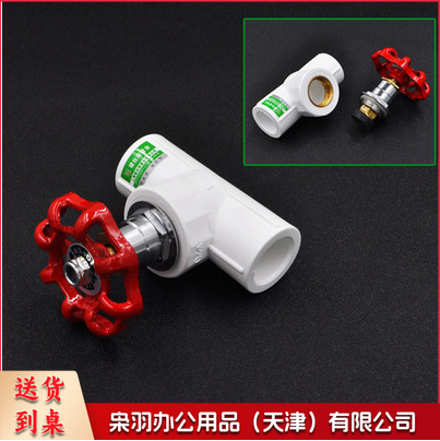 PPR截止阀25