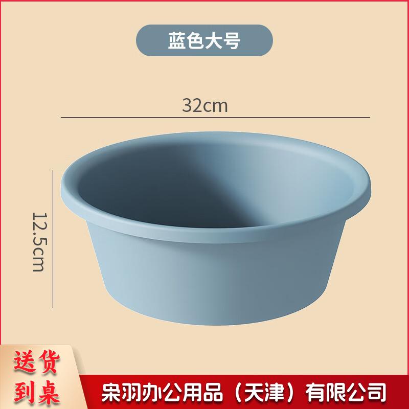 新款加厚洗脸盆家用塑料学生宿舍可爱脸盆磨砂防滑洗衣盆洗菜盆子 蓝色大号（直径32cm高12.5cm)蓝色大号直径32cm高12.5cm)