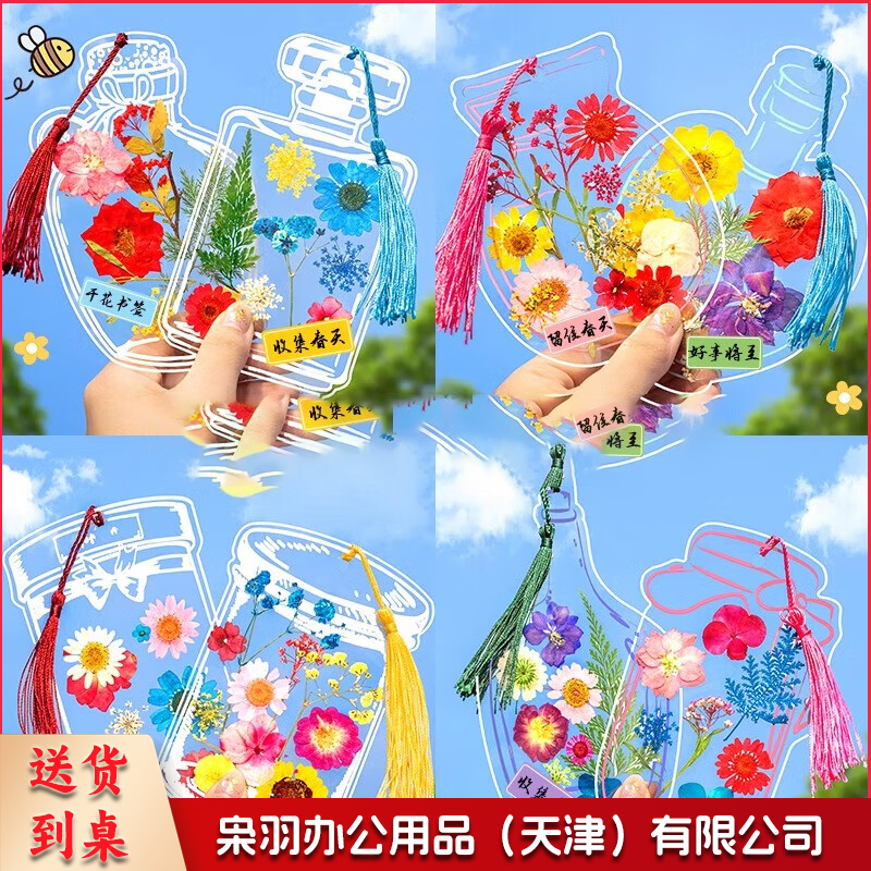 国标 干花书签 大号