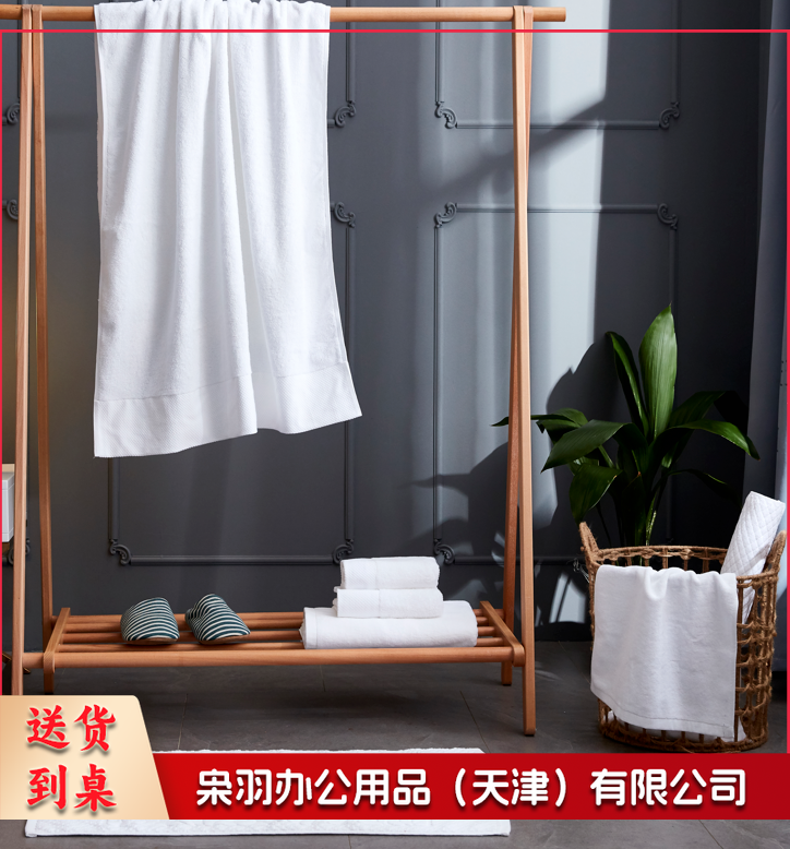 浴巾面巾（1+1）套装