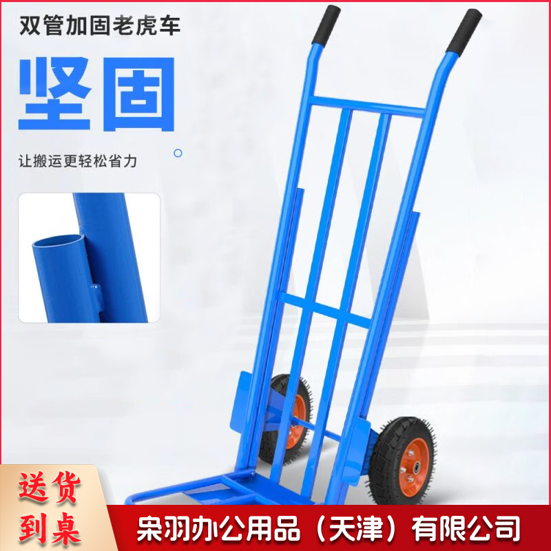 老虎车两轮手推车搬运车大轮拖车折叠小推车拉货车载重王手拉车