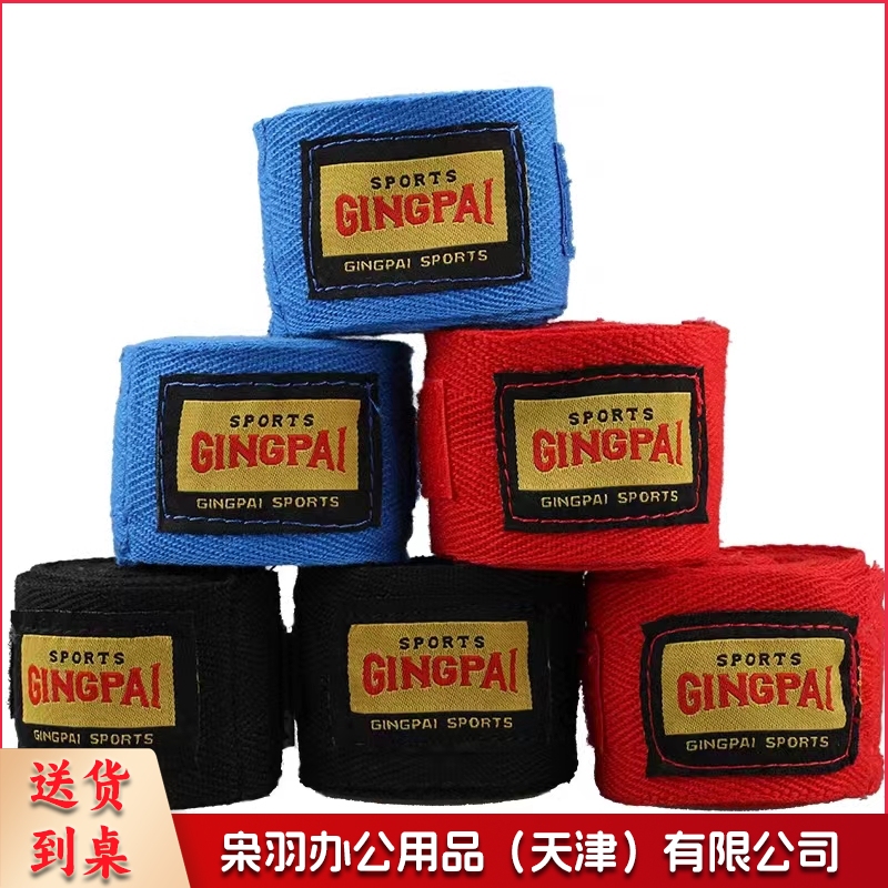 拳击绷带护手带散打泰拳缠手带搏击缠手绑带缠手布 3米