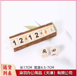 树皮早午晚餐点+周几 装饰品