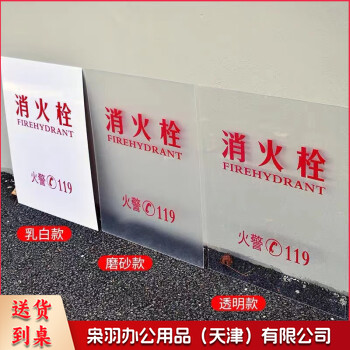 消防栓箱面板乳白色