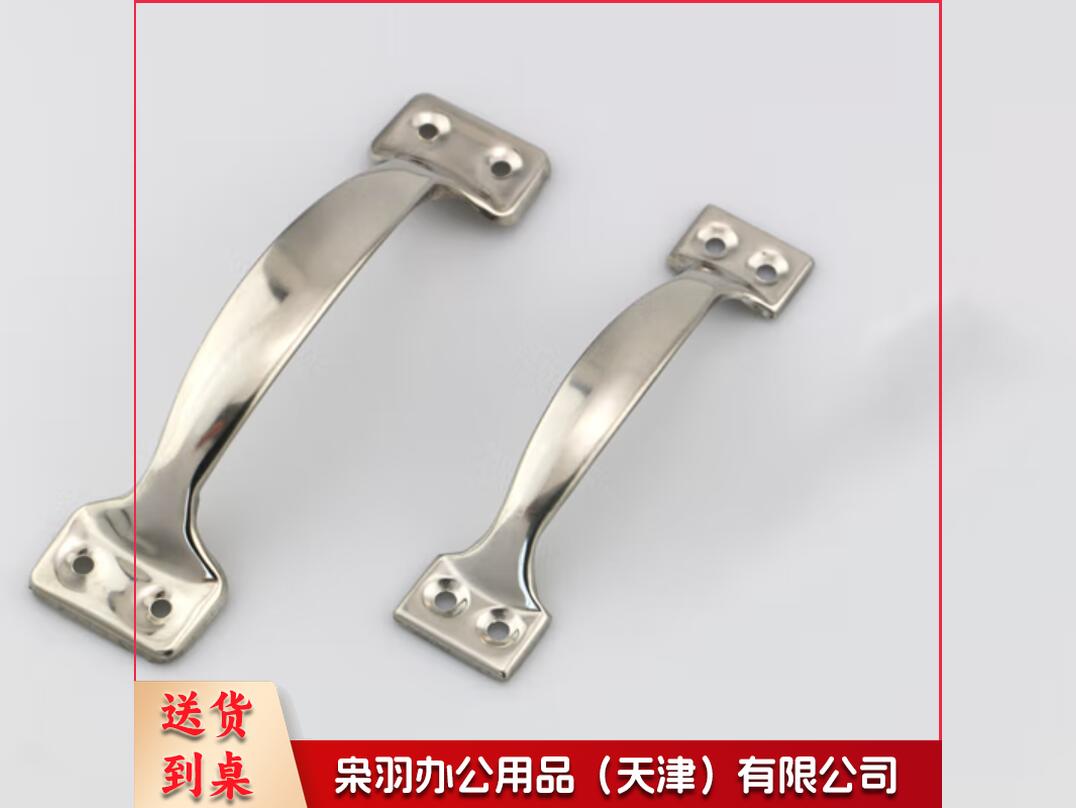 弓形拉手 老式拉手把手