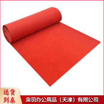 红地毯 结婚一次性地毯开业迎宾展览舞台红地毯1.2米宽*1米