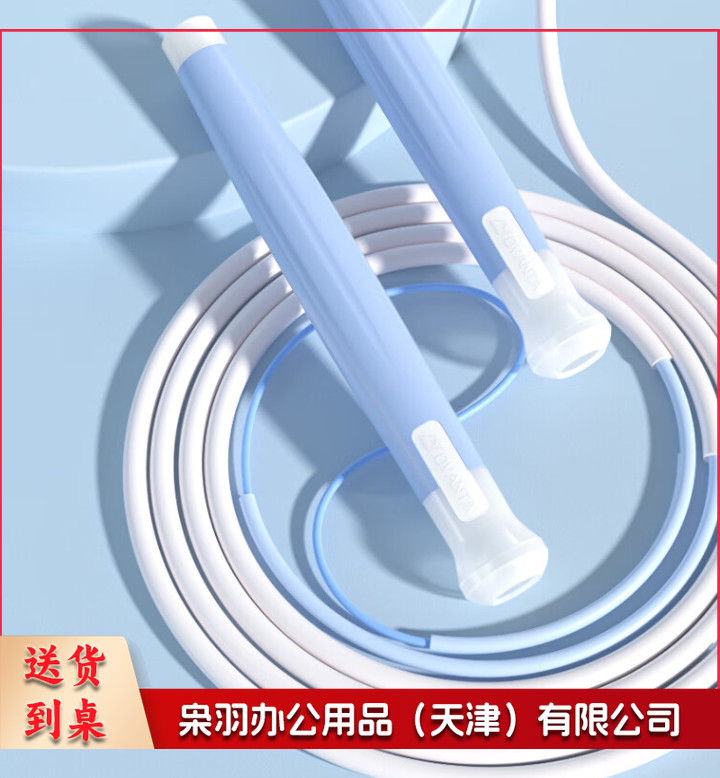 手柄PP跳绳