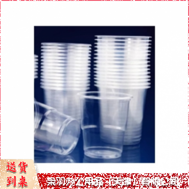 一次性塑料杯500ml