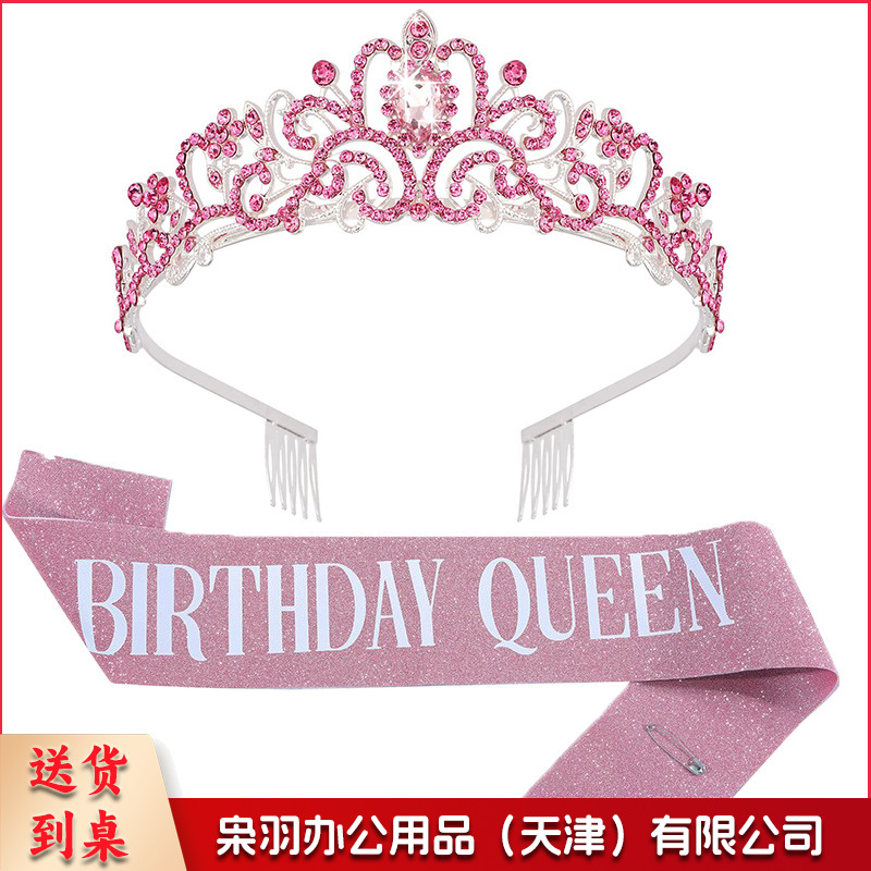 新款欧美时尚热卖水晶皇冠礼仪腰带绶带套装生日派对王冠头饰