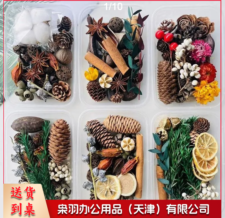 混装手工diy材料包花材天然植物干花幼儿园森系环创装饰圣诞松果