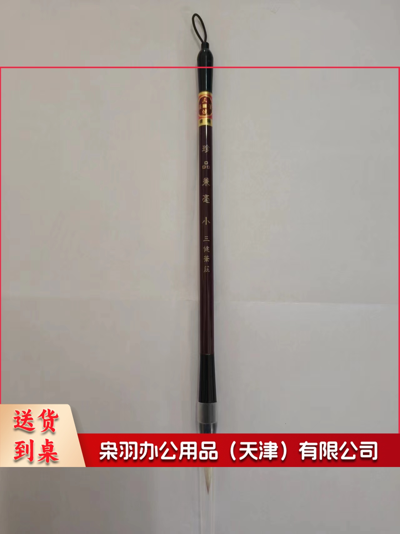 书法国画大中小楷狼羊兼毫毛笔培训班学生练习楷书隶行书善琏湖笔  小号  锋长3.1cm 口径0.7cm