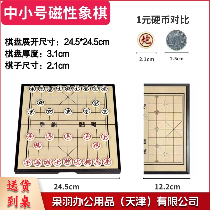 中小号磁吸中国象棋折叠便携式儿童学生带棋盘专用棋子套装大号橡棋