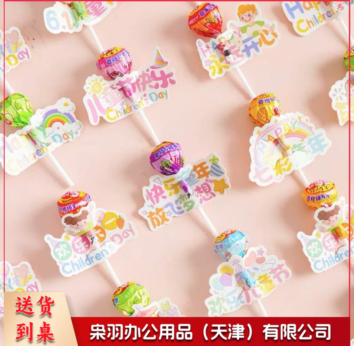 六一儿童节激励贴纸(卡片/150个)