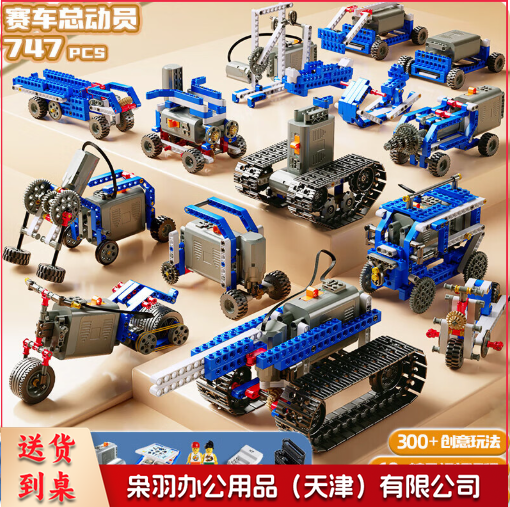 幼儿玩具启悟儿童科学实验套装电动积木玩具编程机器人组装DIY  747颗粒