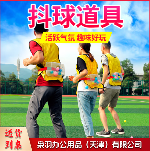 抖甩乒乓球公鸡下蛋室内年会结婚游戏团建拓展训练道具