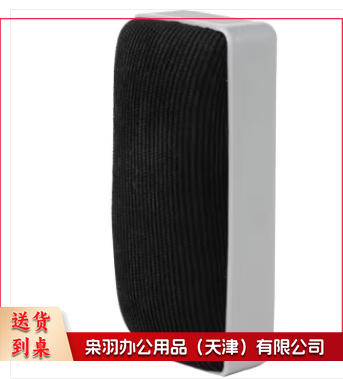 黑板擦