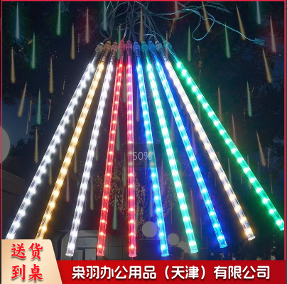 流星雨串灯 1*8*60cm 每串 QMKO01091150515748
