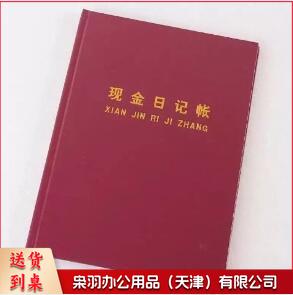 硬皮 现金存款账/现金日记账 16k 100页
