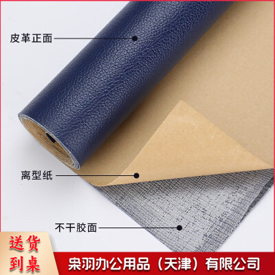 自粘皮革修补贴沙发修补贴 黑色 50*137厘米