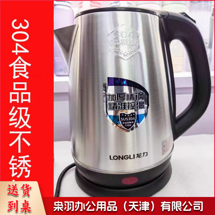 不锈钢304电热水壶